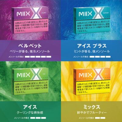 リルハイブリッド ミックス全4銘柄のパッケージ