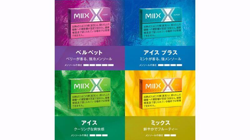リルハイブリッド ミックス全4銘柄のパッケージ