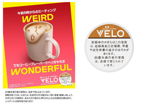ベロ・クリーミー・コーヒー・インテンス・ナノの発売日や販売店