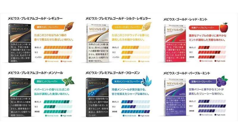 ウィズ2のたばこカプセルは全6種類