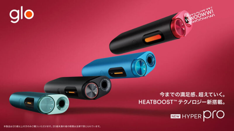 グローハイパープロの販売スケジュール