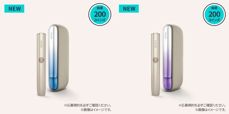 アイコスイルマのペブルベージュとドアカバーのセット