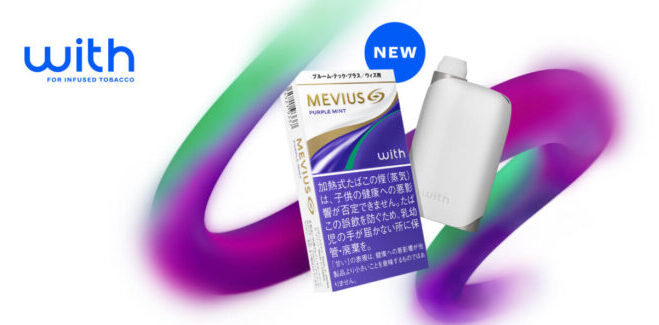 メビウスゴールドパープルミントの特徴