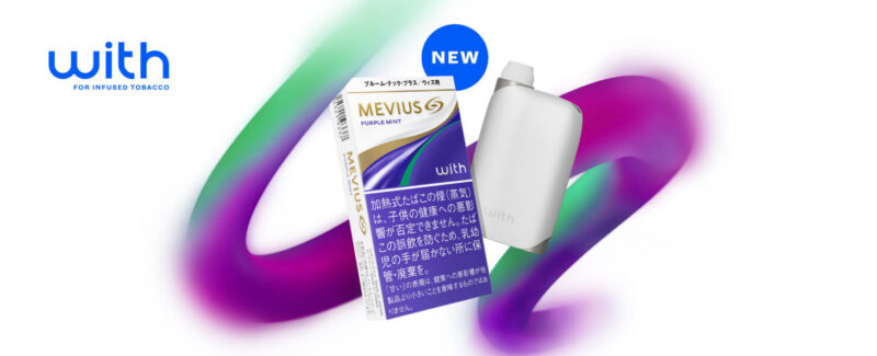 ウィズ2 メビウス・ゴールド・パープル・ミントの発売日や販売店