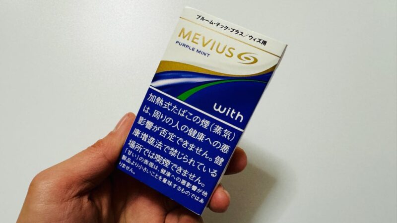 メビウス・ゴールド・パープル・ミントのパッケージ