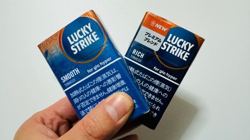 スムースタバコと新リッチタバコのパッケージ