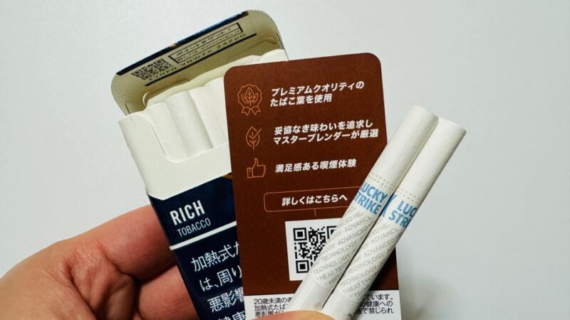 ラッキーストライク 新リッチタバコのパッケージとたばこスティック