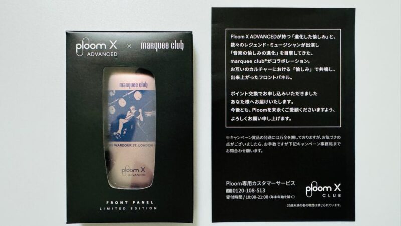 プルームXアドバンスド×marquee clubのコラボフロントパネルのパッケージ