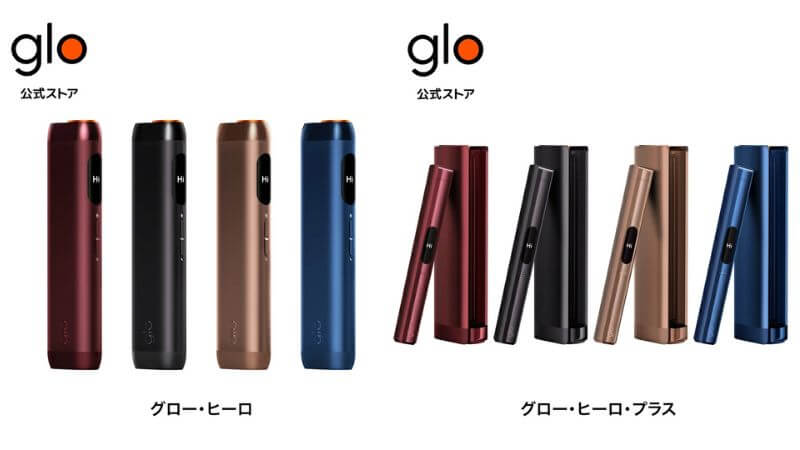 グローヒーロ/プラスの2,000円OFFクーポン 2026年4月26日まで