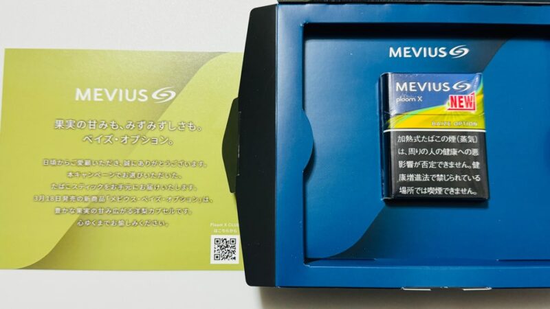 メビウス・ベイズ・オプションの先行体験当選品