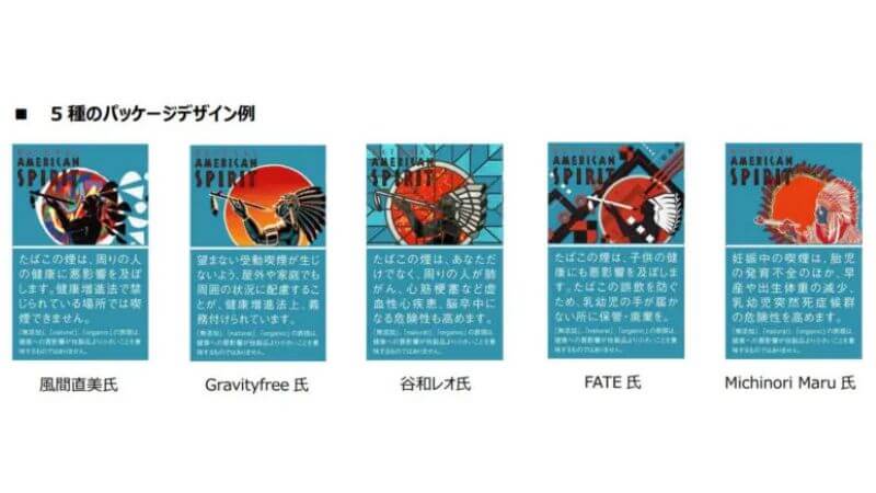 アメスピの数量限定パッケージ全5種