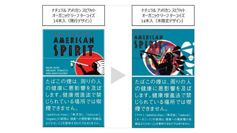 アメスピの通常パッケージと数量限定パッケージ