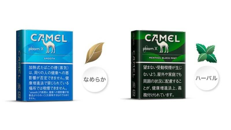 プルームX専用キャメルのスムースとブラックミントが終売
