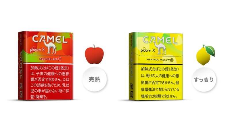 プルームX専用キャメルのメンソールレッドとメンソールイエローが終売