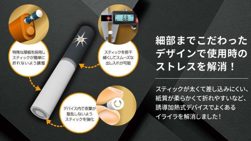 CBD HEAL The Third IZUMIのスティックデザイン