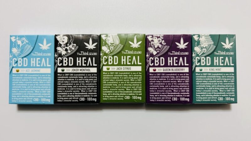 CBD HEAL The Third IZUMIのパッケージ全5種