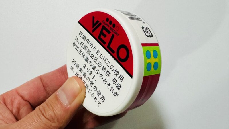 ベロ・ルビー・ベリー・エックスインテンス・ナノのパッケージ