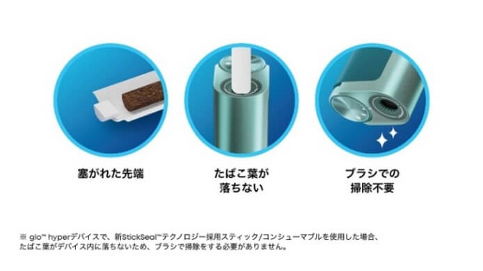 スティックシールの特徴