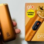 北海道限定色!グローハイパープロのアンバー・ブロンズを買って 北海道限定色!グローハイパープロのアンバー・ブロンズを買って