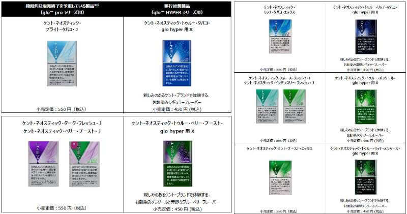 細いグロースティック全7銘柄も段階的に販売終了