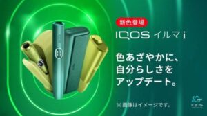iQOS グリーンモデル　55555 IQOS イルマ i グリーン | IQOS（アイコス）公式サイト