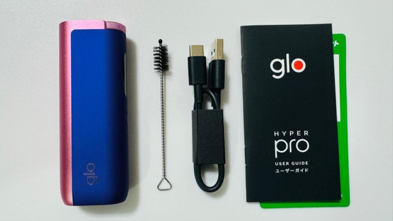 グローハイパープロ パープル・サファイアのセット内容