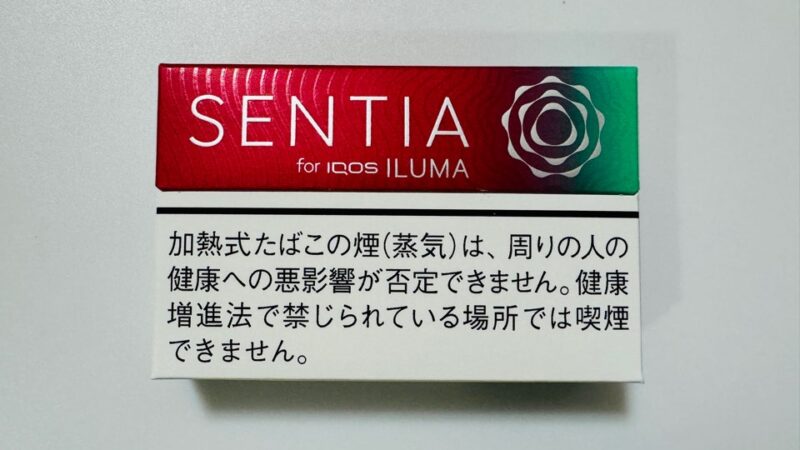 センティア ジューシー レッドのパッケージ