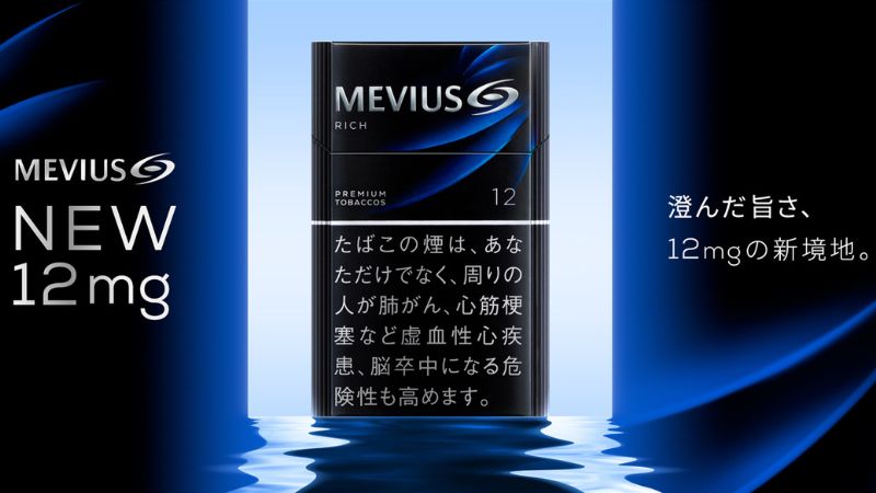 メビウス・リッチが新登場！タール12mgでMEVIUS史上最も強い吸いごたえです