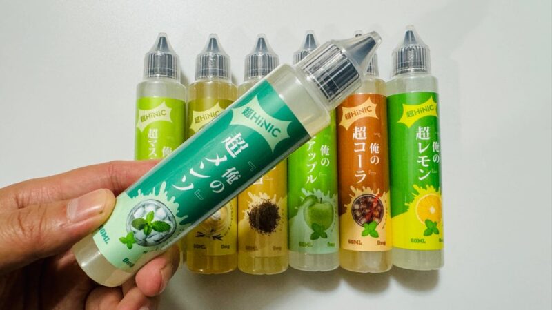 俺の超HINIC リキッド全7種類