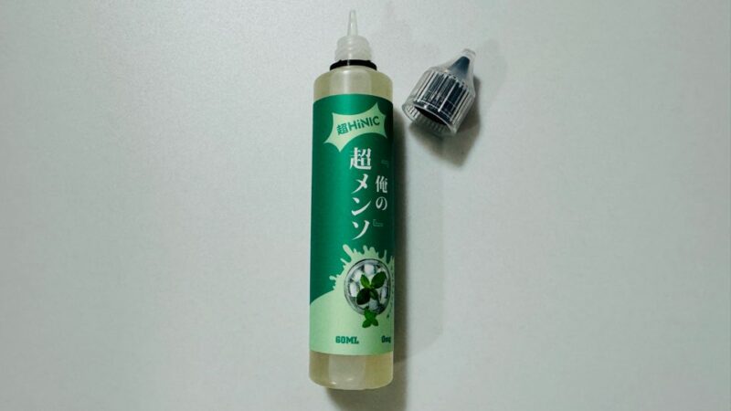 俺の超メンソのリキッド