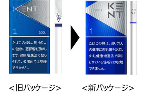 ケントの旧パッケージと新パッケージ