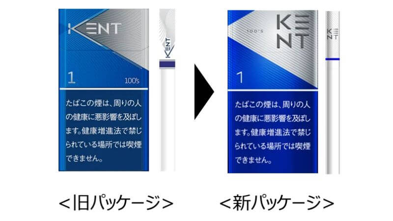 ケントの旧パッケージと新パッケージ