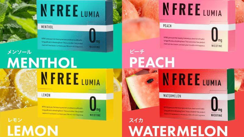 エヌフリールミアのフレーバーと価格は?