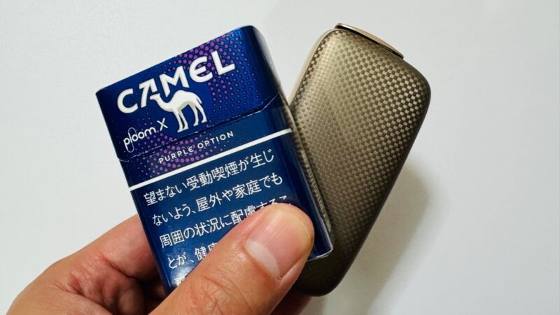 キャメル・パープル・オプションのパッケージとプルームXアドバンスド