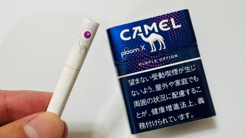 キャメル・パープル・オプション・プルームX用のパッケージとたばこスティック