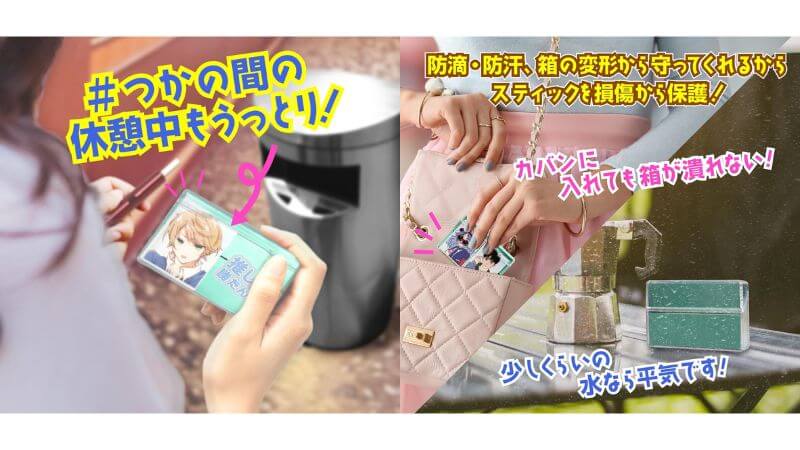 推し活クリアケースfor加熱式タバコの特徴