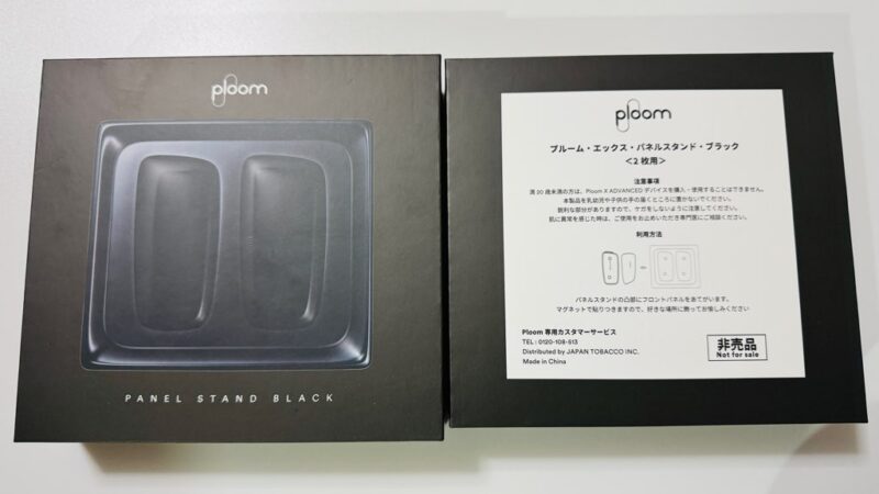 プルームパネルスタンドのパッケージ