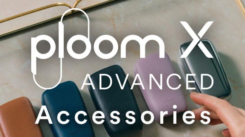 プルームXアドバンスドの一部関連アクセサリーも値下げ