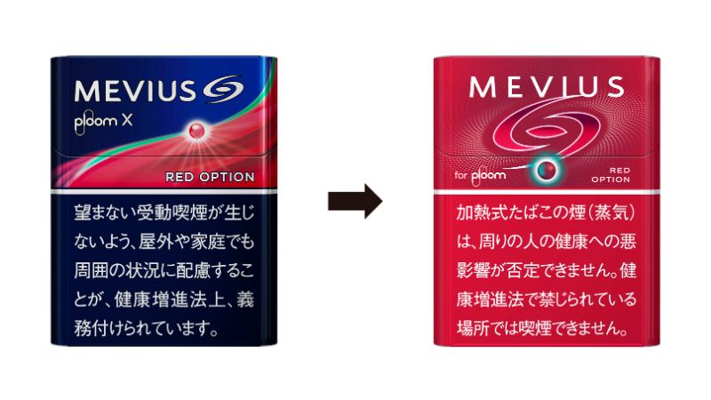 メビウス・レッド・オプションの数量限定パッケージ