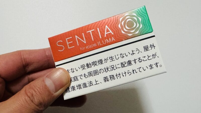 センティア フレッシュ コーラルのパッケージ