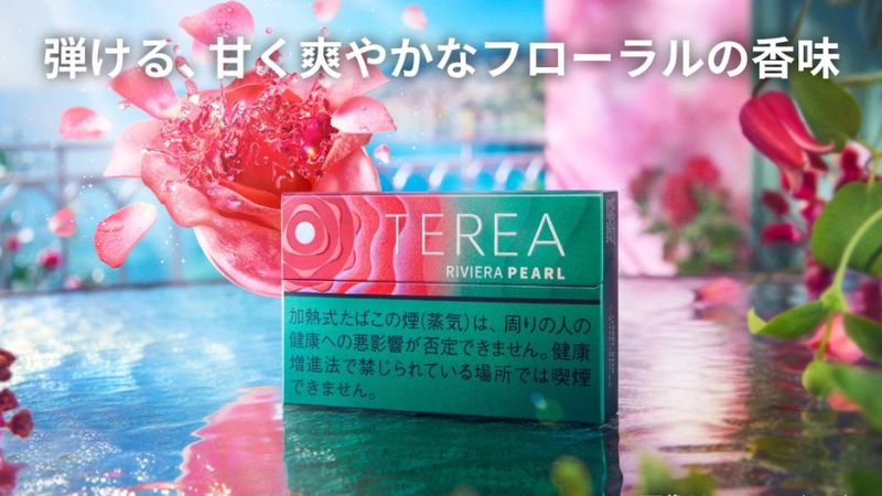 テリア リビエラ パールの発売日と販売店