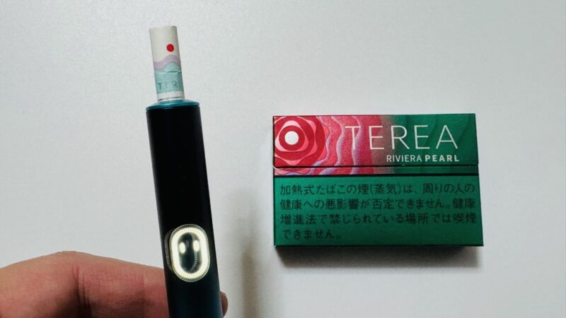 テリア リビエラ パールのたばこスティック