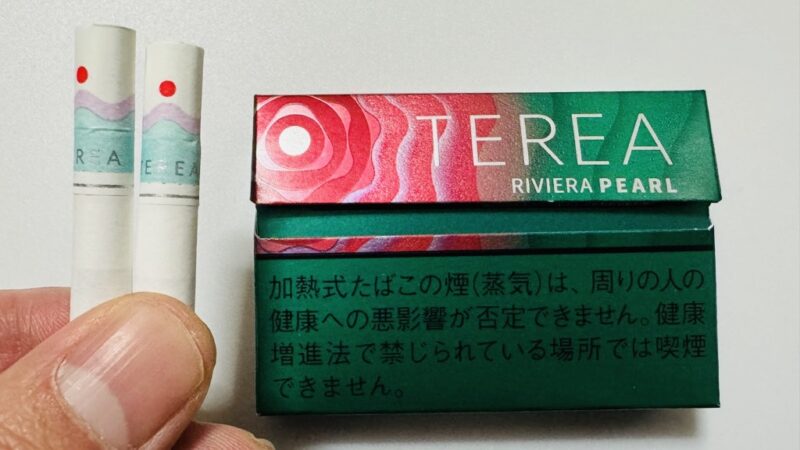 テリア リビエラ パールのパッケージとたばこスティック