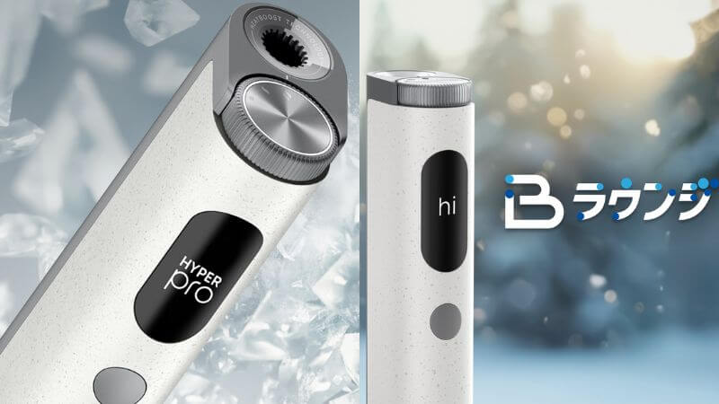 グローハイパープロ クリスタル