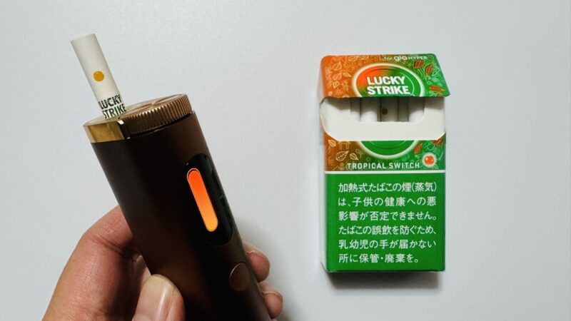 ラッキー・ストライク・トロピカル・スイッチのパッケージとたばこスティック