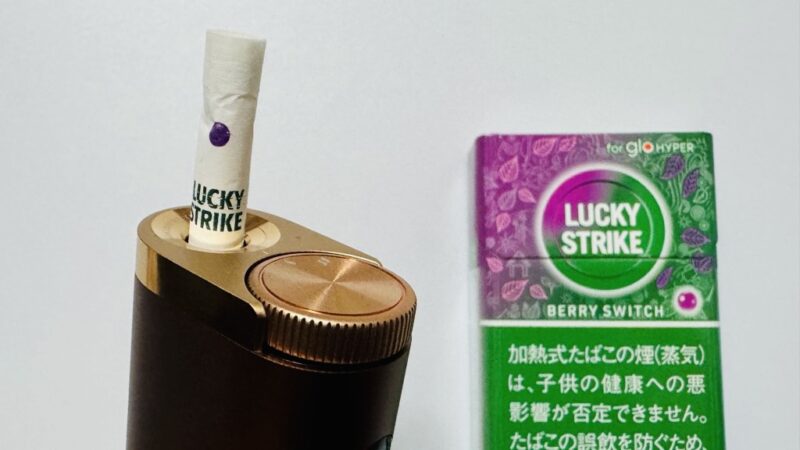 ラッキー・ストライク・ベリー・スイッチのパッケージとたばこスティック