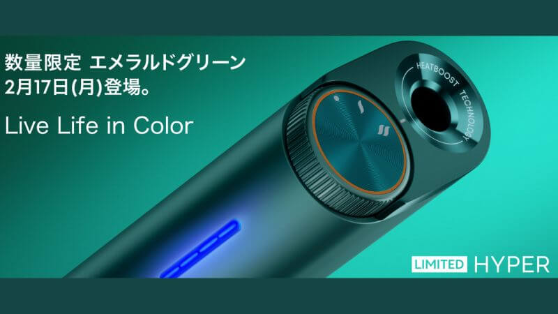 glo HYPER エメラルドグリーンの販売店