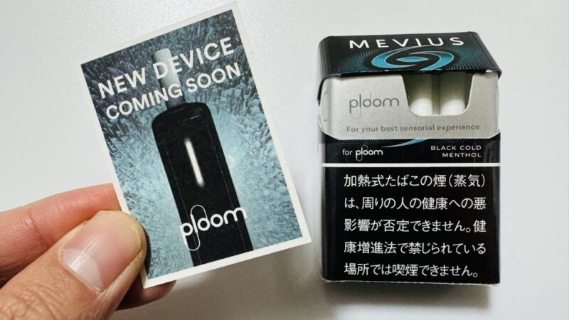 クリーンシール仕様スティック同封の発売告知カード