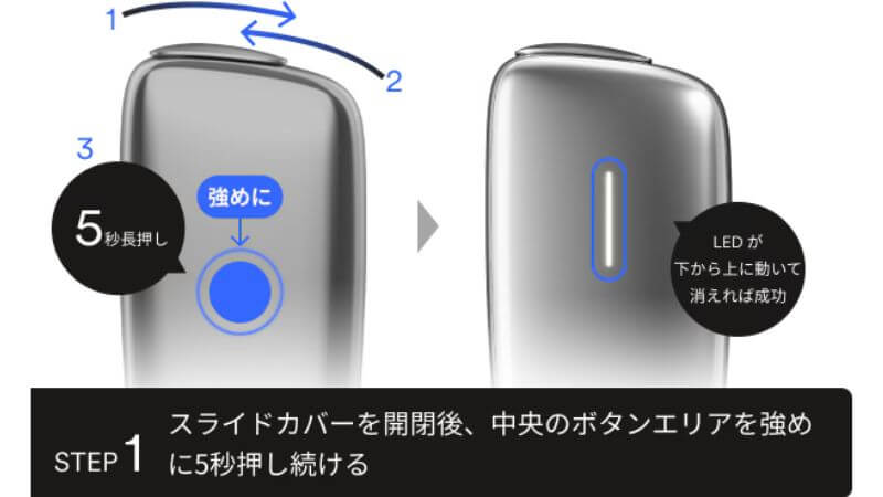 プルームXアドバンスドのBluetooth接続方法