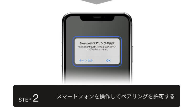 プルームXアドバンスドのBluetooth接続方法